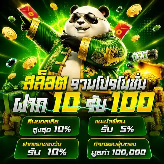pg ฝาก ขั้น ต่ำ 1 บาท